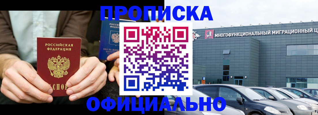 временная регистрация законно в Мончегорске