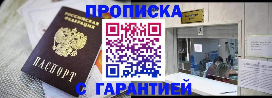 прописка для кредита в Мончегорске