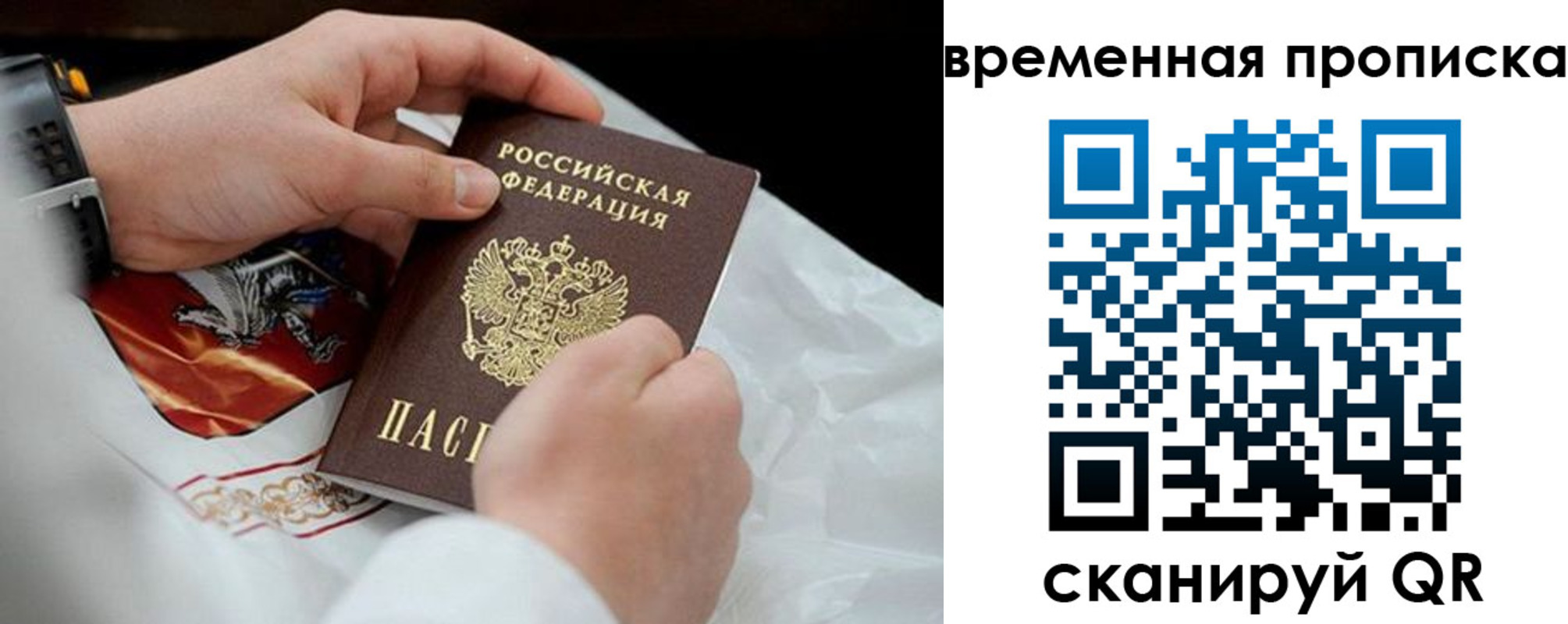 временная регистрация для всех в Мончегорске