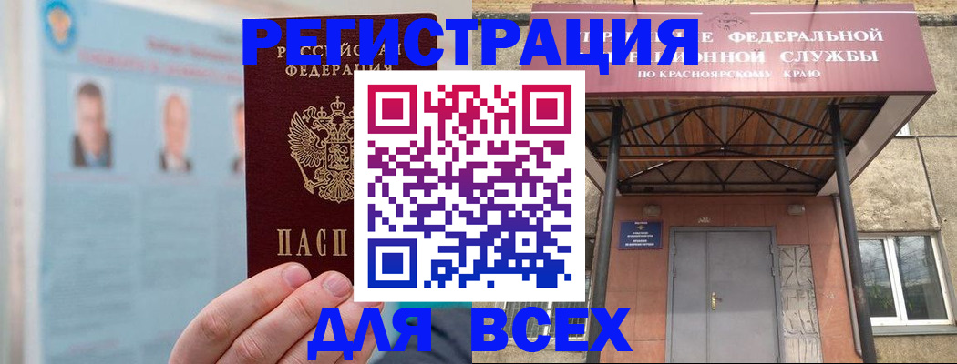прописка ребенка в Мончегорске