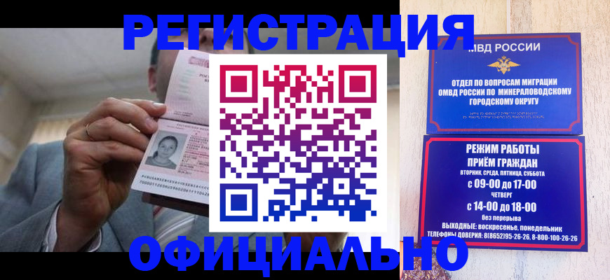 временная регистрация адрес в Мончегорске